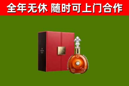 嘉峪关回收路易十三
