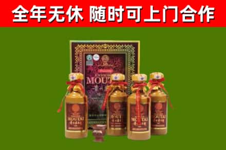 嘉峪关回收50年份茅台