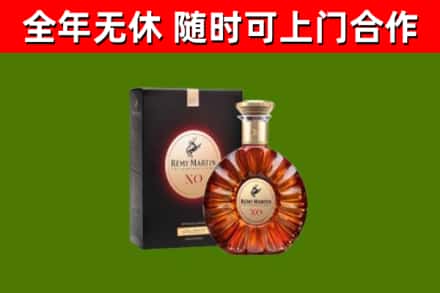 嘉峪关烟酒回收人头马XO洋酒.jpg