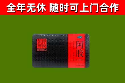 嘉峪关回收阿胶